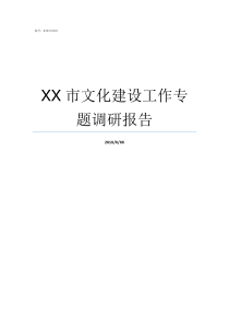 农商银行网点形象及标准化建设心得体会农商银行转型心得体会