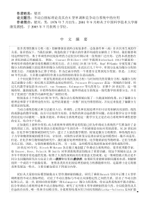 不动点指标理论及其在K型单调和竞争动力系统中的应用-中文