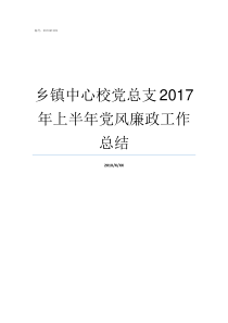 市金融办贯彻落实全市经济形势分析会议情况汇报