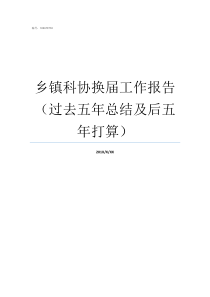 建设银行支行支部书记优秀共产党员先进事迹材料