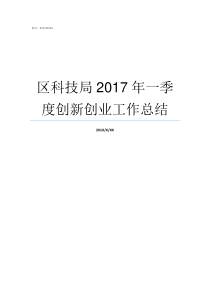 银行招标评审项目现场监察情况登记表加强现场监察