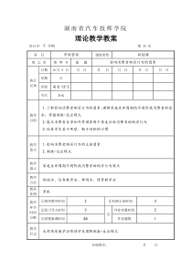 影响消费者购买行为的因素教案