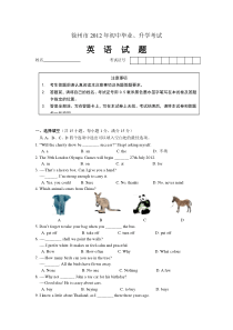 江苏省2011—2012年13市英语中考答案及试卷