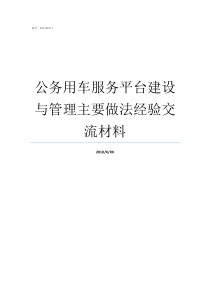 在全县红色文艺轻骑兵建设会上的表态发言红色文艺轻骑兵