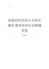 2015版第三章社会主义改造理论