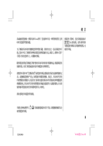 06思域用户说明