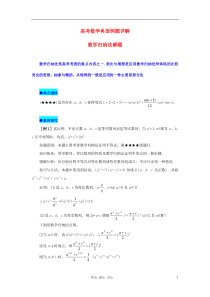 典型例题31-数学归纳法解题