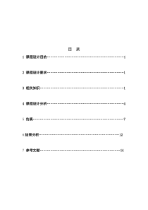 用matlab实现16PSK通信课程设计