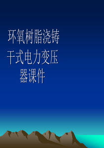 王家荣-造纸行业信贷评估内部参照标准