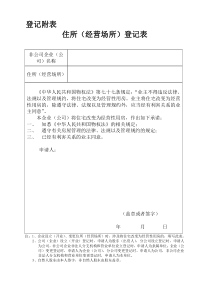 市教育系统秋季开学校长工作会议主持词教育系统暑期安全工作会议