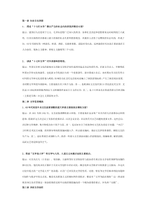 当代文学练习题——武汉大学