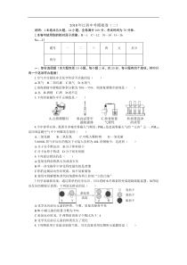 九年级化学-江西中考模拟卷(二)