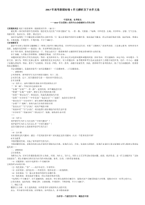 2017年高考新课标卷1作文解析及下水作文(转)