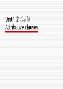 Unit4 定语从句