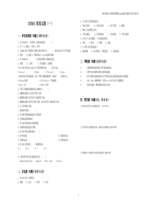 3DSMAX模拟试题3套含答案大学期末复习资料