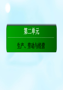 企业的经营1