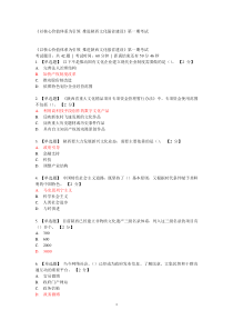 《以核心价值体系为引领推进陕西文化强省建设》