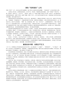 人民日报评论员文章1-10月份_演讲主持_工作范文_实用文档