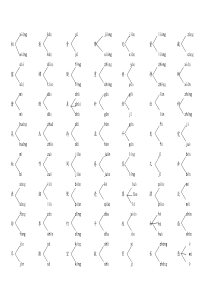 人教版三年级语文下册多音字练习