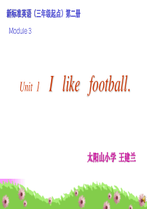 外研版三年级起点三年级下册Module3  Unit 1 I  like football课件