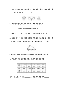 四年级希望杯数学竞赛历届全部试题