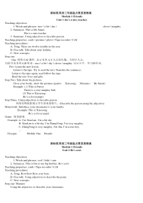 新标准英语三年级起点第四册教案 (2)