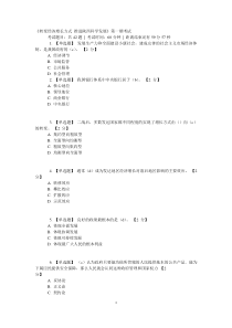 《以核心价值体系为引领_推进陕西文化强省建设》25套卷