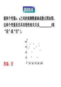 11、7正态分布与统计案例