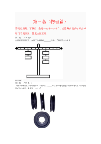 26届计算机表演赛命题搜索赛答案