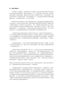 企业经营中的不确定性（四）