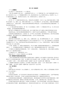 9.20-福建省某高层住宅外脚手架安全专项施工方案