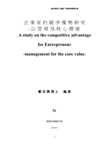 使你的愿意变成金钱--兰德决策