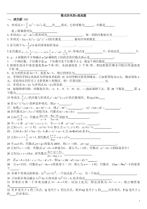 七年级数学上册整式精华提高练习题