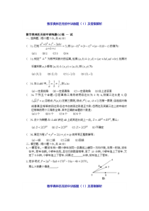 初中奥数试题大全及解析