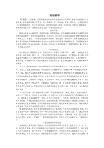 大学毕业德育总结