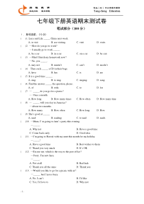 七年级英语(下册)英语期末测试卷(含参考答案)