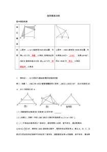 旋转题型训练