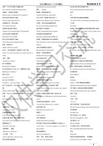 生活大爆炸台词中英文对照 (第一季)陆续更新