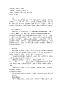 企业经营实务研讨系列讲座