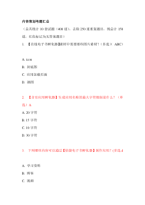 中国移动MM挑战杯移动内容策划师题库