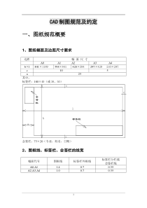 弱电制图规范及约定