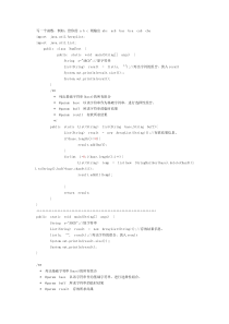 最新JAVA编程算法50例