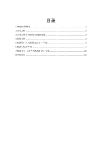 editplus使用教程