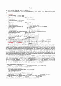 电大学位英语考试试题及考试写作作文复习资料