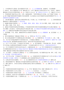 电大开放性教育试题及答案