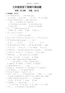 人教版七年级英语下册期中测试题含答案