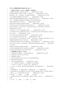 中国中铁测量比赛理论试题汇总2018年