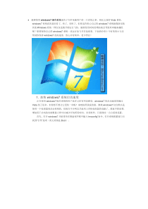 《详解使用windows7操作系统》__绝对推荐