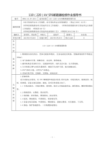 断路器检修