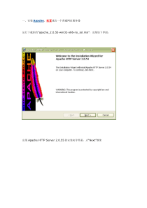 Apache+php+mysql在windows下的安装与配置(图文)